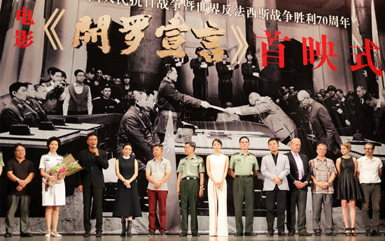 Cairo declaration premiere