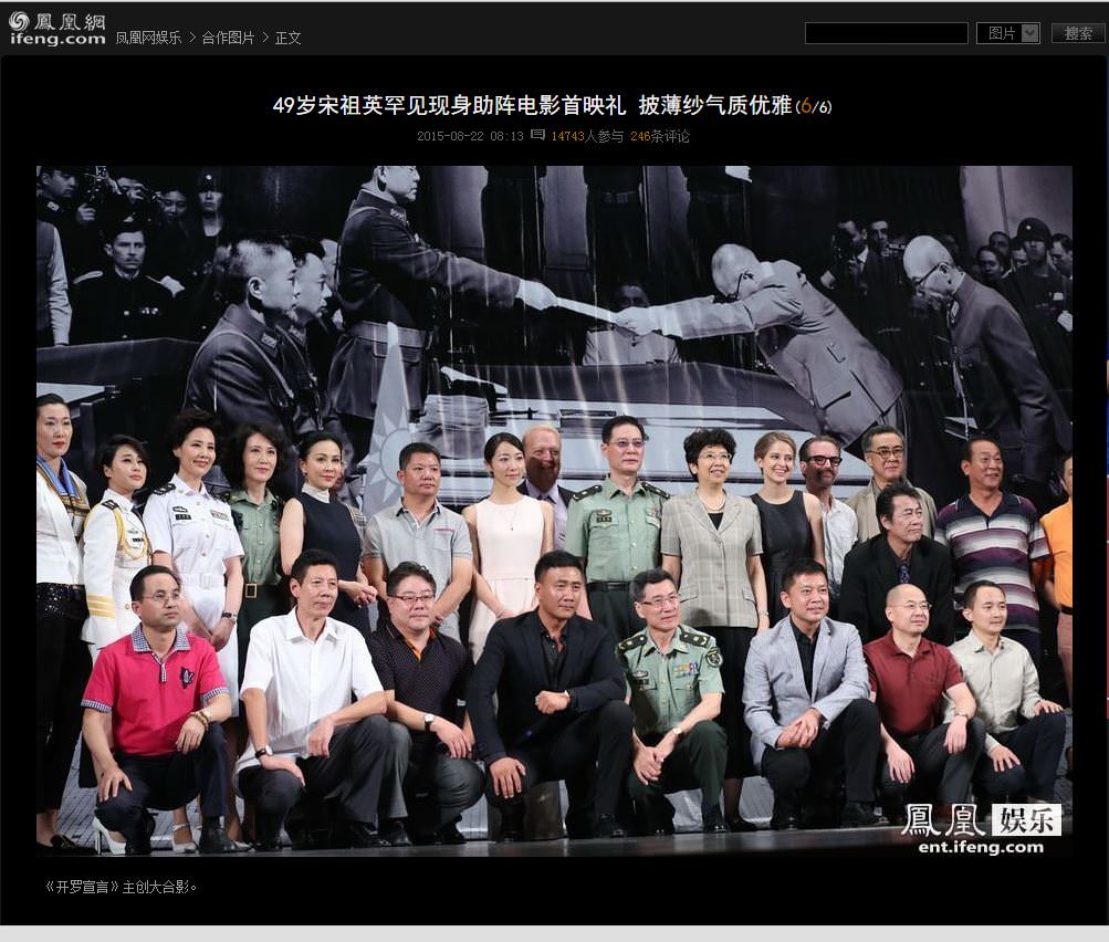 Cairo declaration premiere